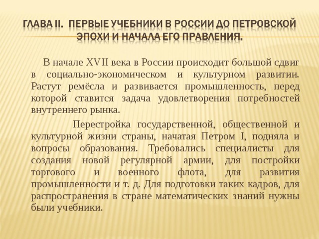 На какие результаты рассчитывало руководство страны начиная перестройку