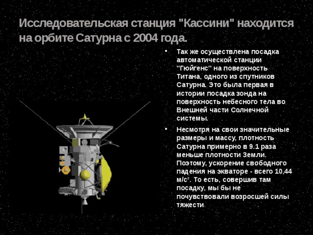 Исследовательская станция 