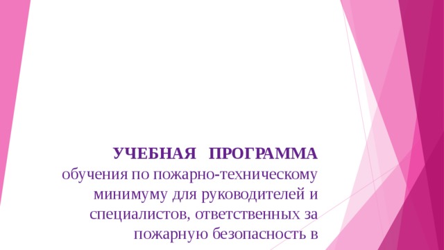 Какой системой вентиляции оборудуются помещения окрасочных и краскоприготовительных подразделений