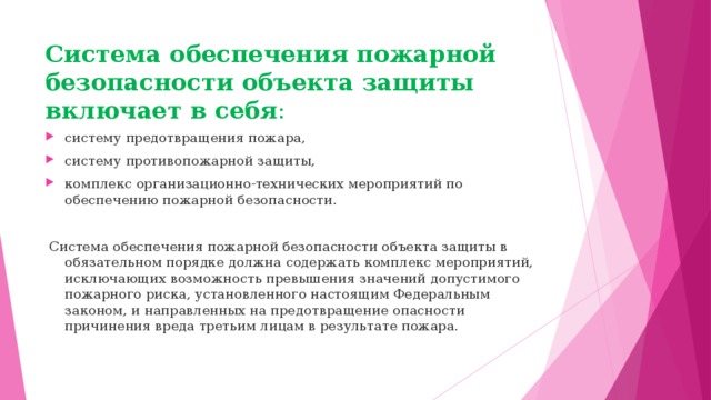 Какой системой вентиляции оборудуются помещения окрасочных и краскоприготовительных подразделений