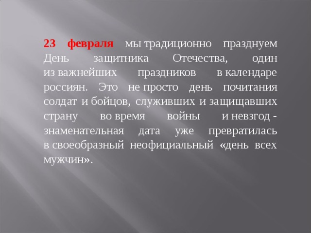 Мое отечество россия подготовительная группа презентация