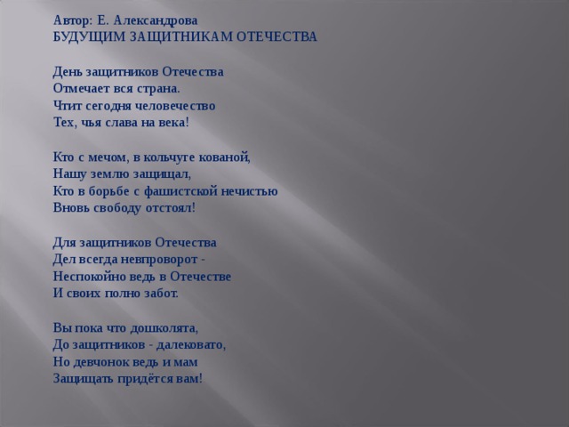 Исследовательский проект образы защитников отечества в музыке изобразительном искусстве литературе