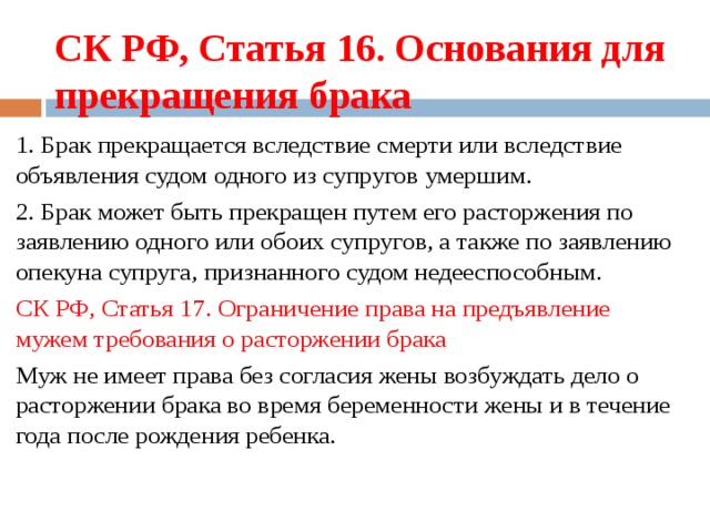 Объявления судом одного из супругов умершим