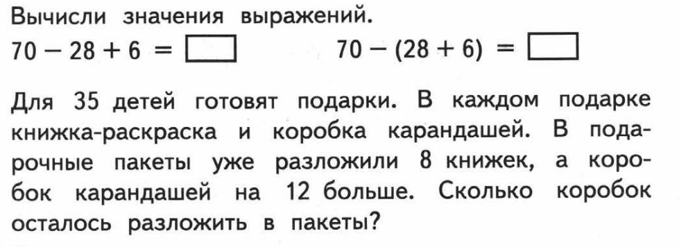 Задания на зимние каникулы 2 класс. Корень в слове ночь ночной ночевать. Решить задачу в каждом подарке 4 книжки раскраски.