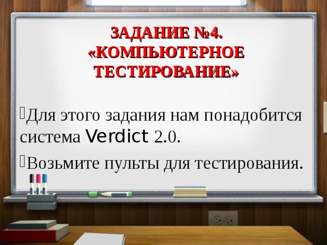 Что такое компьютерное тестирование в школе