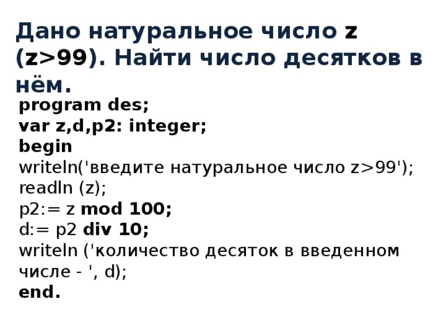 Дано число 1000. Дано натуральное число. Дано натуральное число найти произведение цифр числа. Дано натуральное число определить количество цифр в нём. Дано натуральное число n n 9 найти число единиц в нем excel.