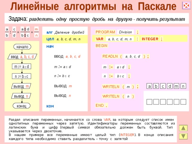 Приложение делить