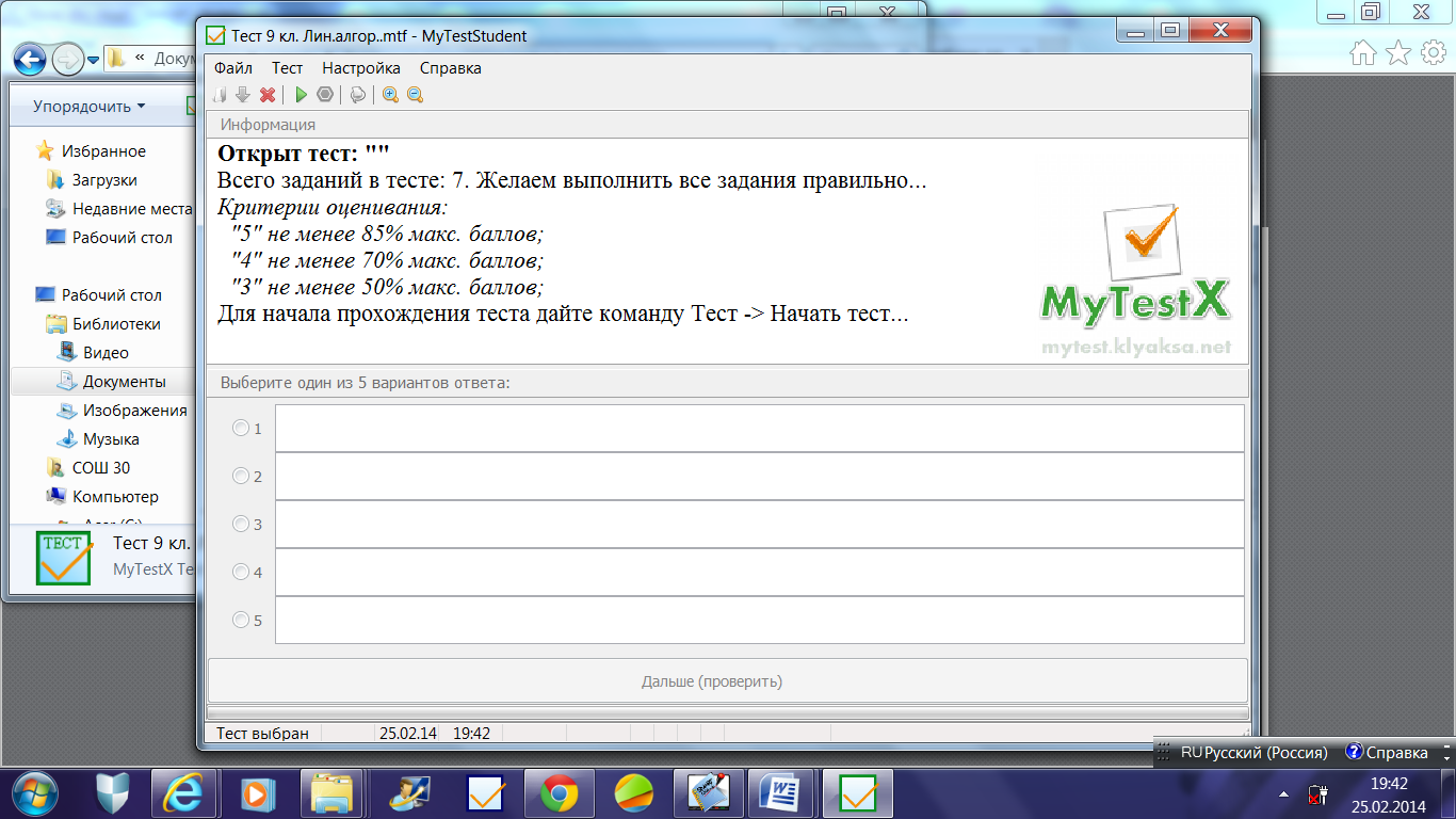 Myteststudent