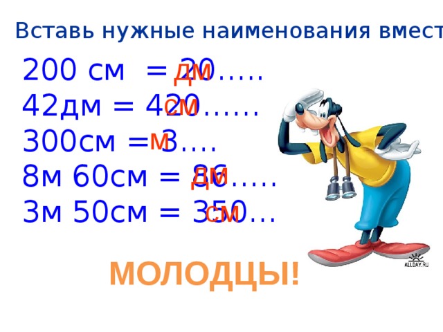 Представление трехзначных чисел в виде суммы разрядных слагаемых 3 класс презентация