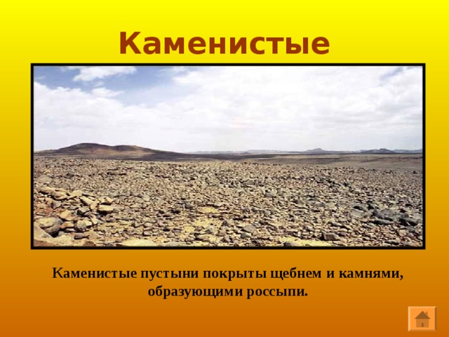 Глинистые 