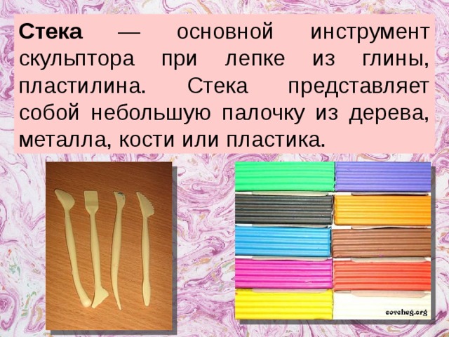 Картинки пластилина для презентации