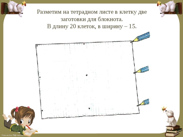 Формат тетрадного листа
