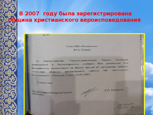 В 2007 году была зарегистрирована община христианского вероисповедования 