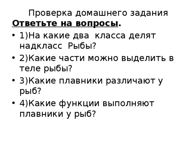 Какие общие функциональные проверки выполняют для всего приложения