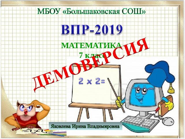 Своя игра математика 7 класс презентация