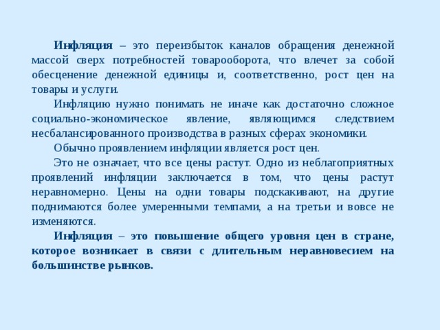 В приложении являющимся или являющемся как правильно