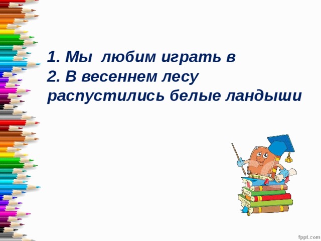 Книга тревоги 1 класс гармония презентация