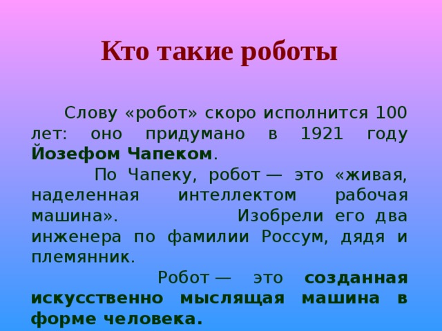 Приключения электроника презентация 8 класс