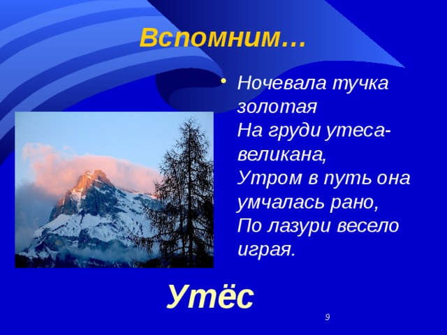 Дары терека лермонтов презентация 4 класс