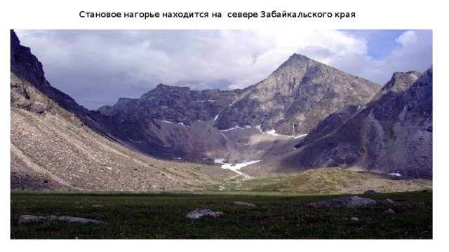 Становое нагорье где. Становое Нагорье, Север Забайкалья. Становое Нагорье рельеф. Становое Нагорье площадь. Становое Нагорье полезные ископаемые.