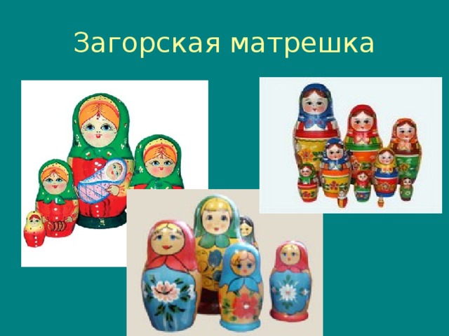 Проект игрушки народов мира