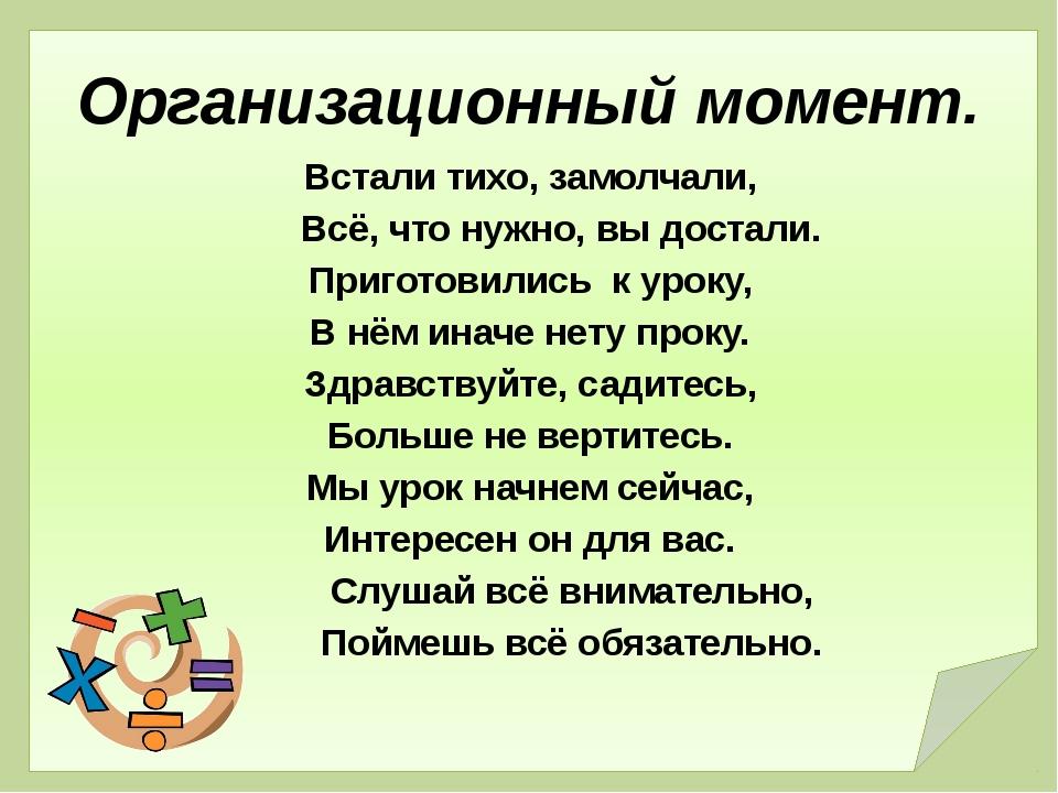 Орг момент картинка