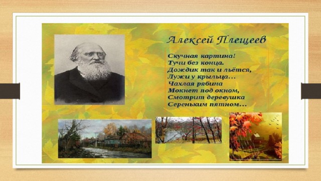 Скучная картина тучи без конца дождик так и льется лужи у крыльца какое время