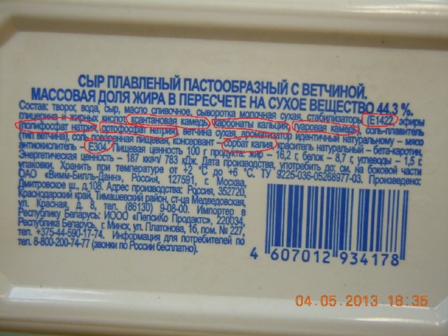 Фото состав продуктов