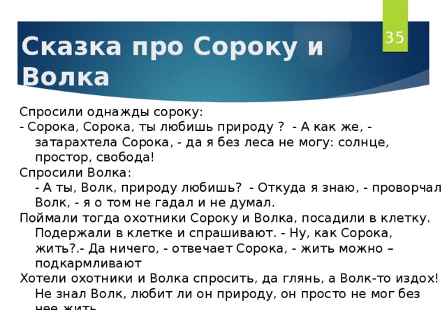 Сорок однажды