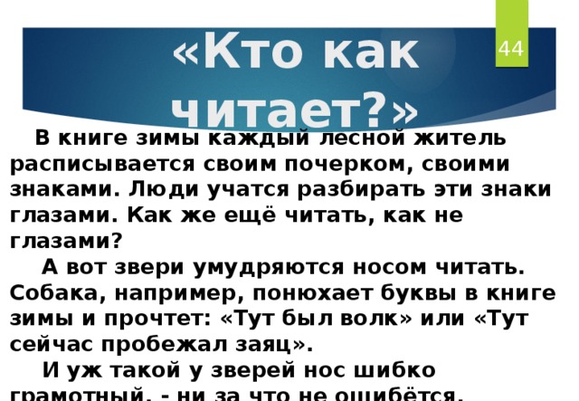 Kak chitat. Стихотворение кто как читает Сердюкова. Кто как читает стих н.с Сердюковой. Сердюкова кто как читает читать. Н С Сердюкова стихи.