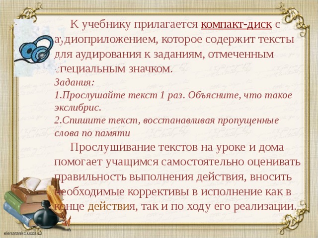 Как египтяне перешли от изображения значком целого слова к изображению значком