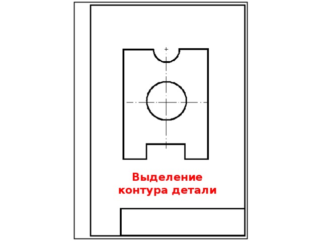 Графическая работа номер 2 чертеж плоской детали