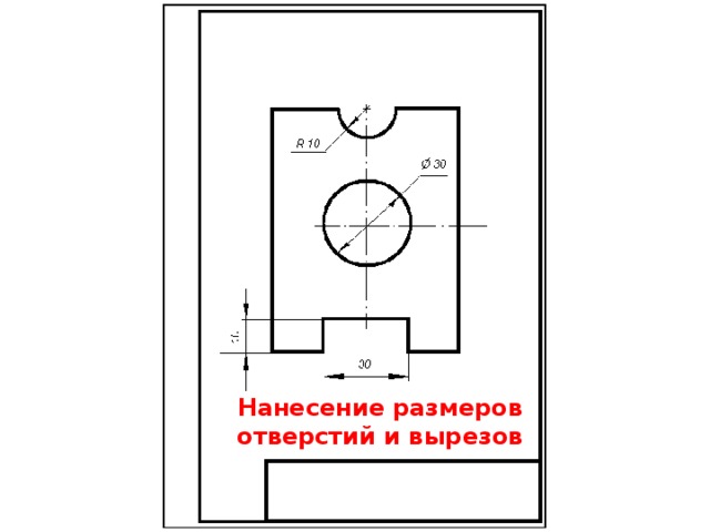 Чертеж простой плоской детали