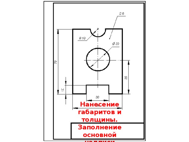 Как указывается толщина на чертеже плоской детали