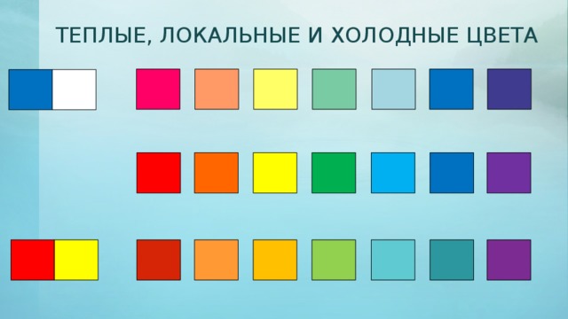 Цветовой строй картины 7 букв