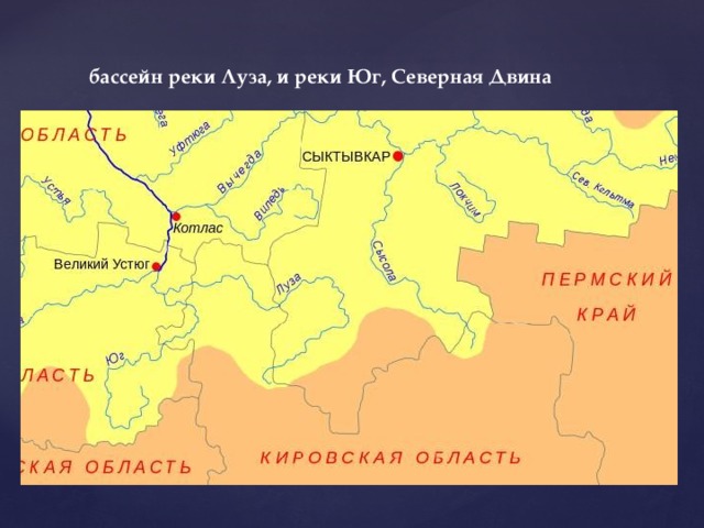 Бассейн реки западной двины. Река Северная Двина от истока до устья. Исток реки Северная Двина на карте. Схема бассейна реки Северная Двина. Бассейн Северной Двины Республики Коми.