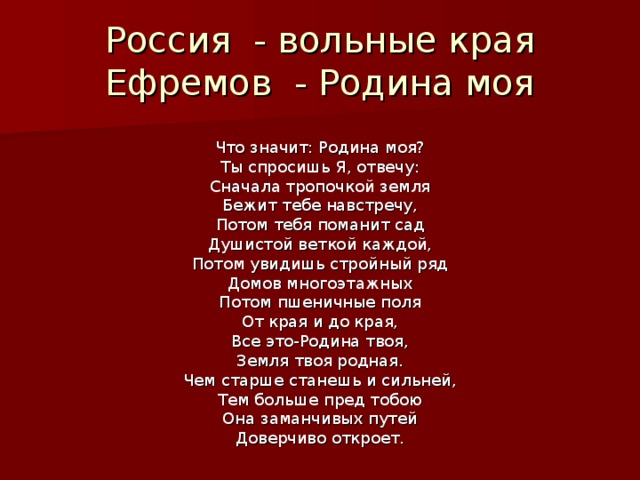 Презентация "Моя малая Родина"