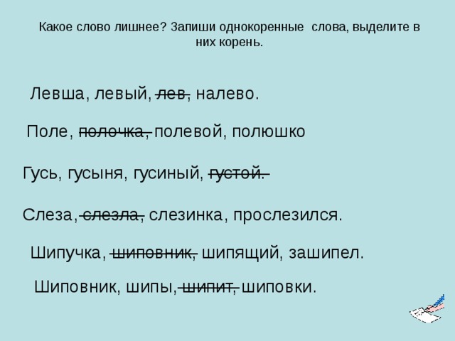 Как пишется слово: «шиповник» или «шыповник»