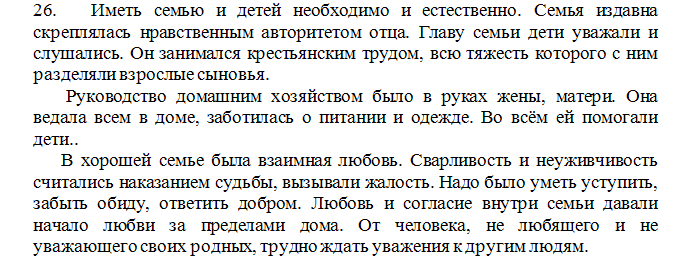 Текст натуральный. Иметь семью и детей текст. Иметь семью и детей краткое изложение.