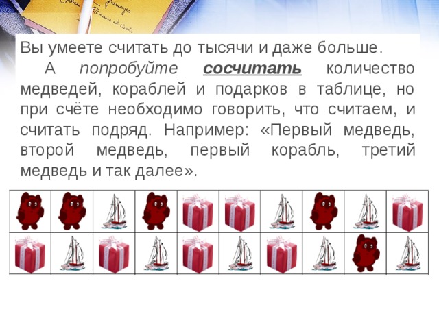 Я не умею считать сегодня все