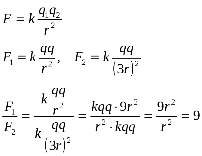 Q1 q2 закон кулона
