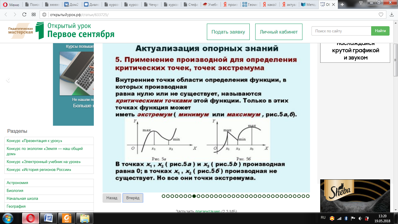 Технологическая карта урока по алгебре