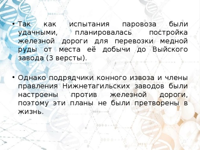 Претворить или притворить планы в жизнь