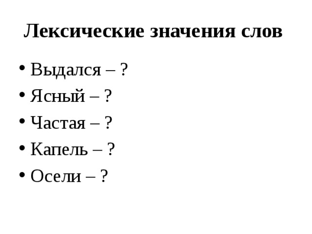 Контрольное списывание 2 класс школа россии презентация