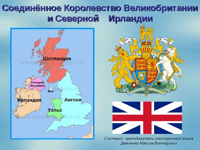 Традиции и обычаи жителей соединенного королевства проект