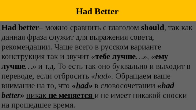 Had better. Had better правило. Should ought to had better разница. Had better should правило. Had better should ought to правило.