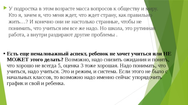 Причиной умственного переутомления подростка может стать а продолжительная работа за компьютером