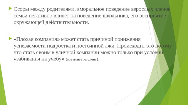 Причиной умственного переутомления подростка может стать а продолжительная работа за компьютером