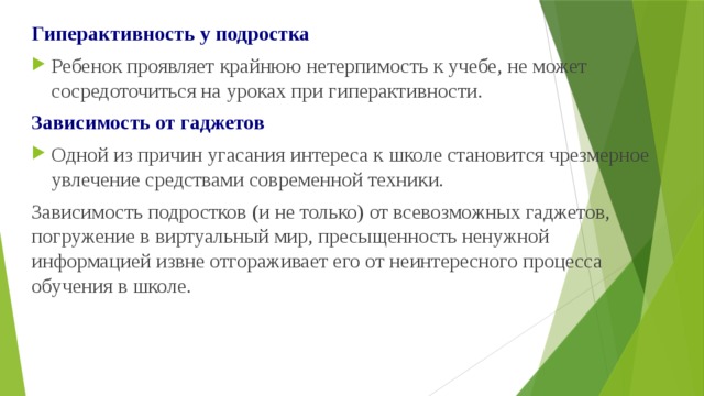 Формирование комплексов у киберкоммуникативно зависимых подростков проект на тему