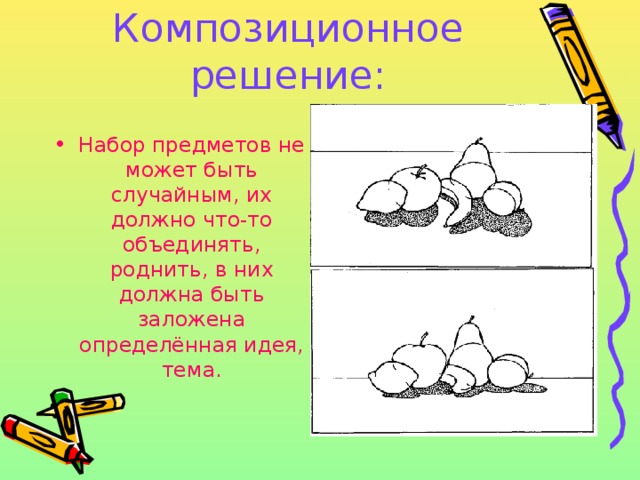 Композиционное решение: Набор предметов не может быть случайным, их должно что-то объединять, роднить, в них должна быть заложена определённая идея, тема. 